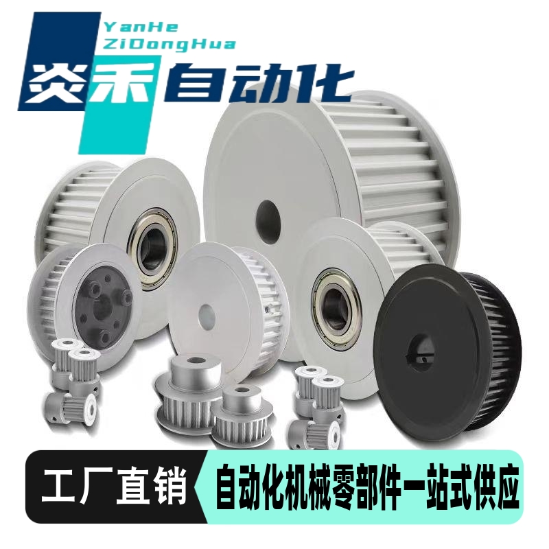 同步轮两面平B型S5M同步轮HTPA S5M HTPB HTPK HTPM