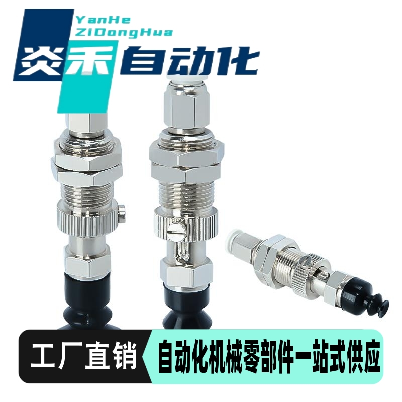 柔软波纹型弹簧式顶部真空端口吸盘组件J-WEU06-d6/8/10/12/15/20