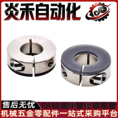 固定环FBS01/FBS02/FBS11/FBS12-D6/D8/D10/D12/D15/D16/D20~D50