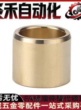 炎禾/无油衬套直柱型/铜套OFG01 OFG02-d5/6/8/10/12/13/15/16/20