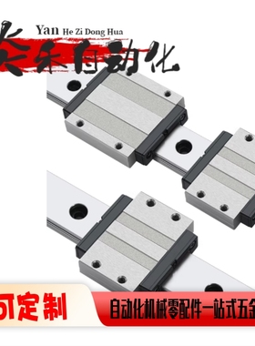 直线导轨滑块加宽法兰型SSEBWM16G SSE2BWM16L 110 150 190 230