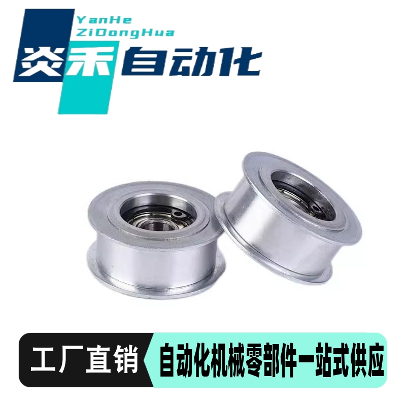 铝合金法兰型平皮带用惰轮 HBGA ENG04光轮导向轮宽度6～32