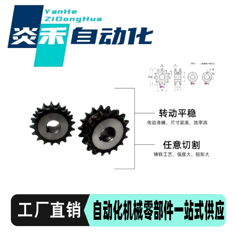 米思米同尺寸SP50SD12 SP50SD13 SP50SD14 SP50SD15 SP50SD21齿