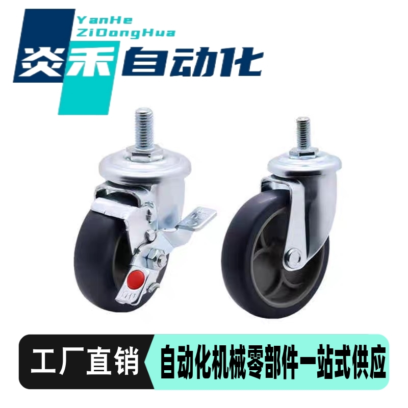 代怡合达工业脚轮 J-CPC11/12-D65/D75/D100-SA 丝杆活动型轻型