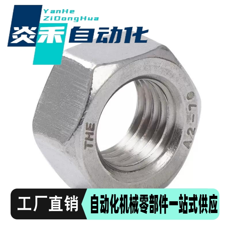 螺帽代替ANN/SANN-4/5/6/8/10/12/16/20/24-0.5/0.75/1/1.25/1.5