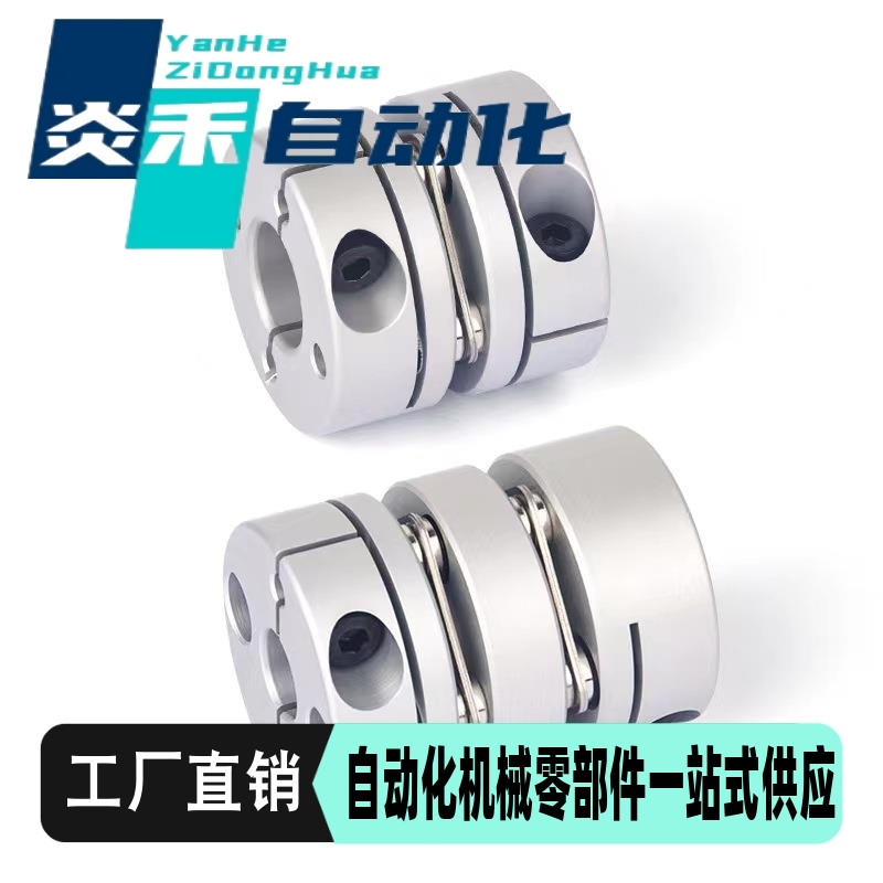 替米思米联轴器SCPS16/21/28/34/46/55 SCPW16/21/28/34/46/55