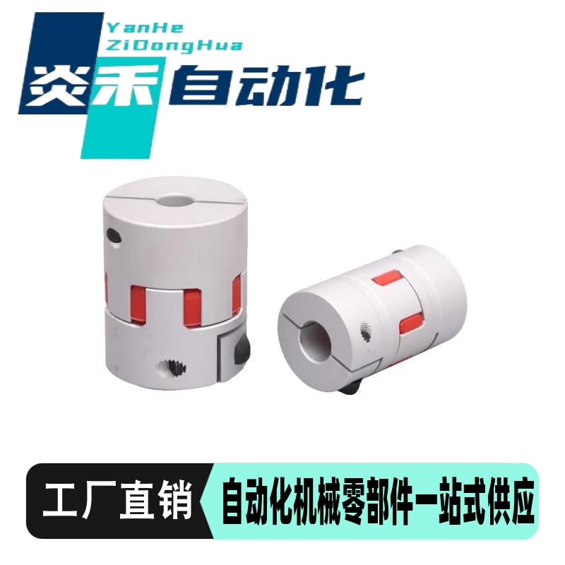 爪形联轴器CPJC/CPJCK14/20/30/40-BL-RD-10-11-12-14/7/8/15/16