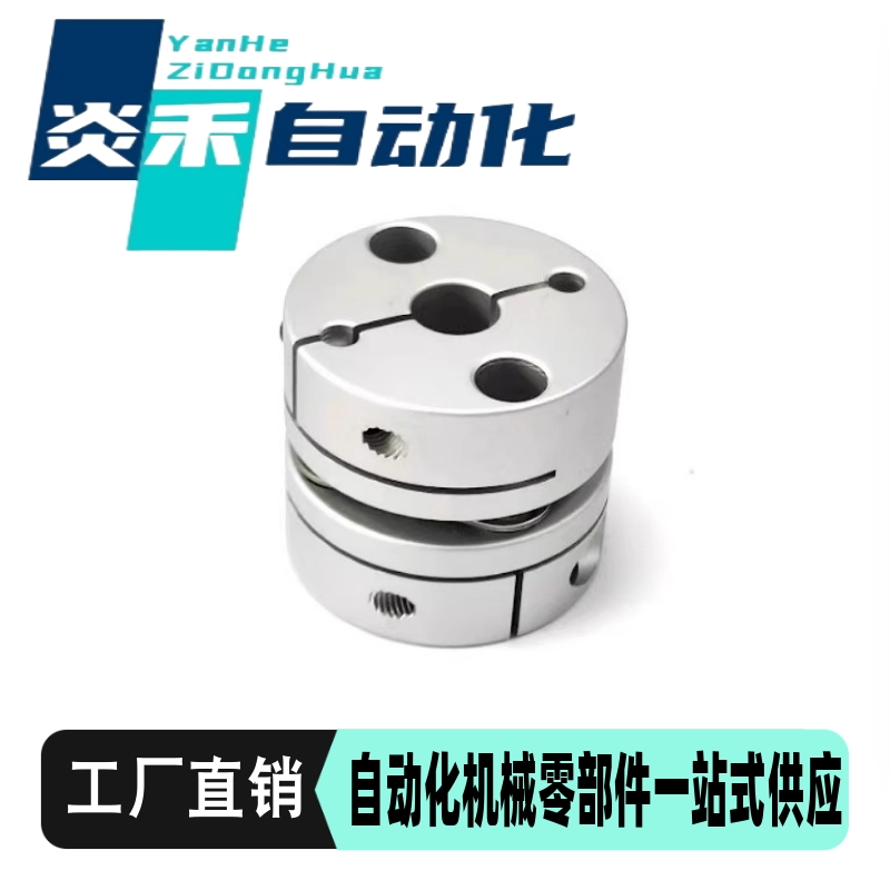 联轴器E-CPDR-D12 16 26 30 34 39 44 50 56 62 68 82 联轴器CDPR