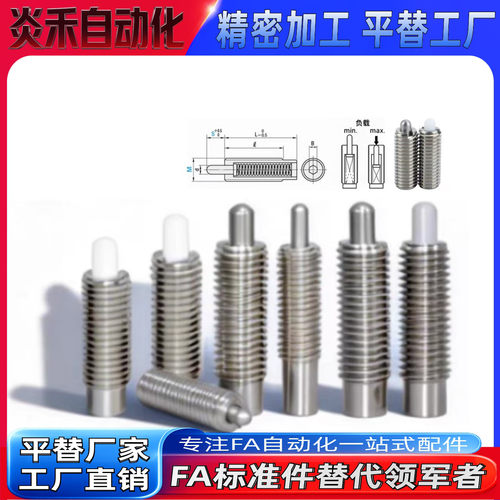 弹簧柱塞304不锈钢型PJXKP/JHK/PJLK/PJLSK/PJLSW/PJXW/PJHW/PJLW