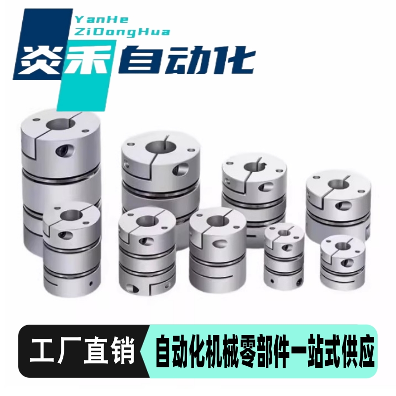 替代米思米GCPS GCPSLK GCPSRK GCPSWK膜片联轴器D20 26 29 33 39