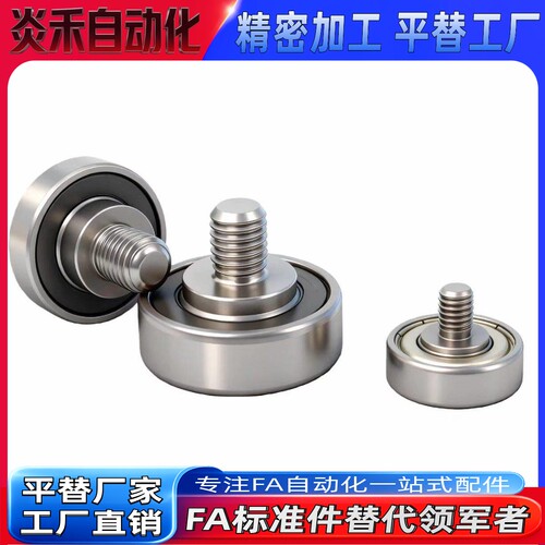 外螺纹轴承BJL01 BJL02-D6-D7-D9-D13-D16-D19-D22-D26-L4/L5/L8