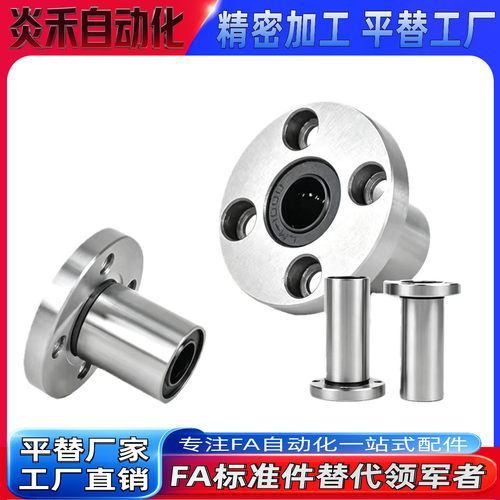 直线滑动轴承E-LBFZ6 8 10 12 13 16 20 25 30 35 40 50 UU LUU