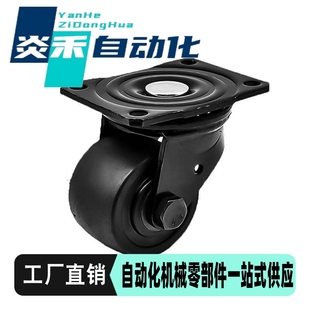 CRB11 D50 ABC替怡合达平底万向轮 低重心脚轮美式 底板J