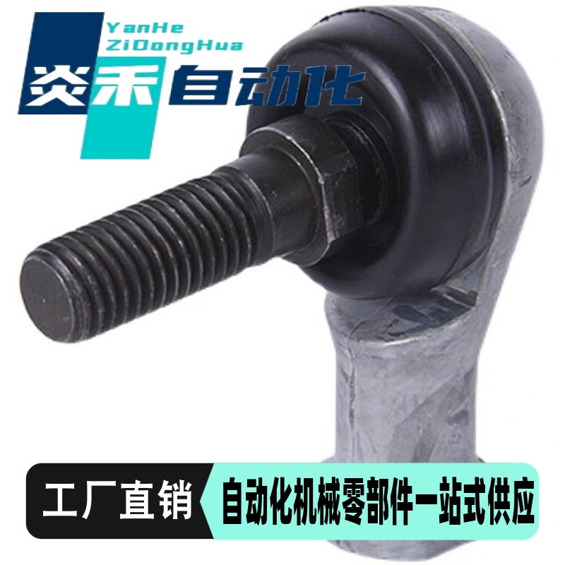 L型关节轴承 BNE01-SQ5-SQ6-SQ8-SQ10-SQ12-SQ14-SQ16-SQ18-RS-R