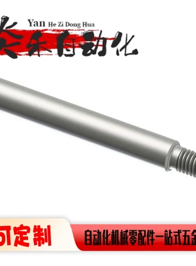 导向轴一端外螺纹一端内螺纹SFAZ SSFAZ PSFAZ PSSFAZ6/8/10/12