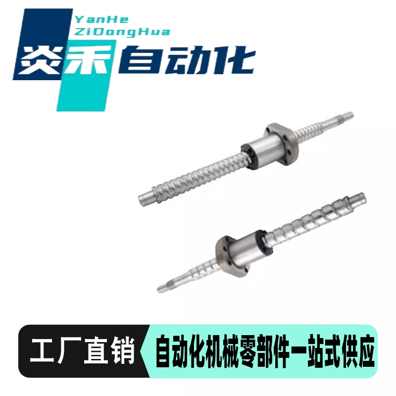 上隆原装滚珠丝杠-轴径16导程5·10·16 BTWE1605 1610 1616-L-T