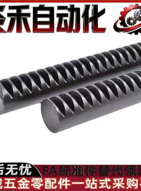 圆齿条压力角20°VNU51/VNU56/VNU61/VNU66-1.0/1.5/2.0-L50-500