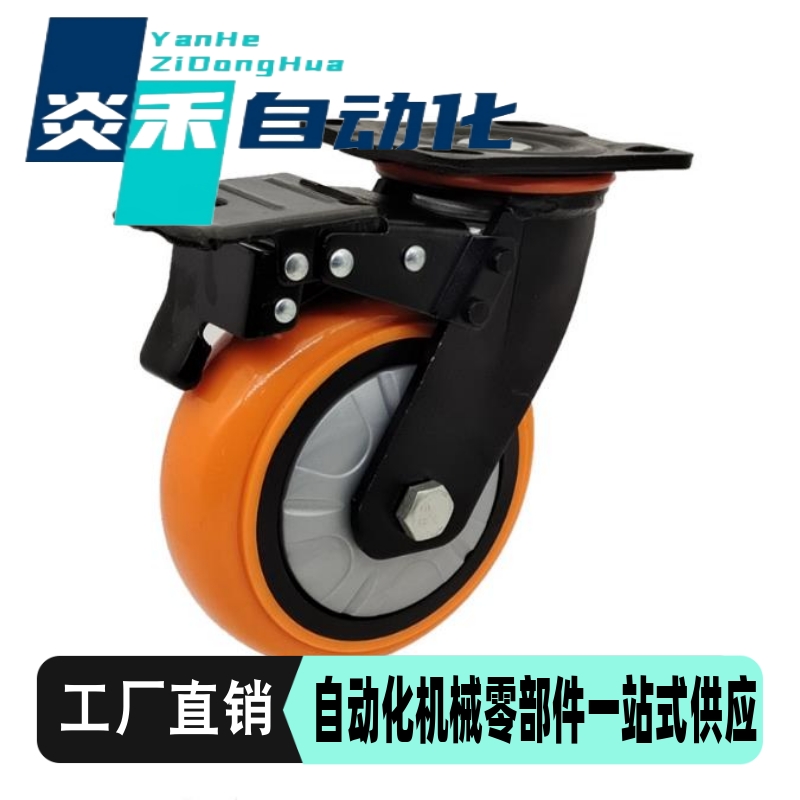 怡合达型脚轮CEK01/CEL01/CEL11/CEL21-D100/D125/D150-N/P/U/UA