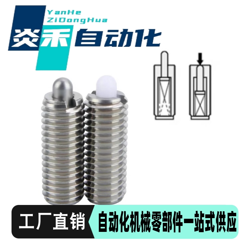 不锈钢弹簧柱塞 定位柱 PJLW/PJHW M3~M16 长短行程伸缩弹簧柱塞