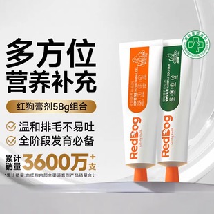 【RedDog】猫犬专用营养化毛膏