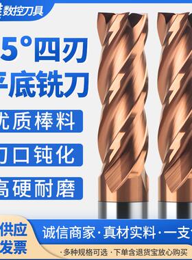 纤雅55度钨钢铣刀4刃合金立铣刀涂层直柄钢用平底铣刀CNC数控刀具