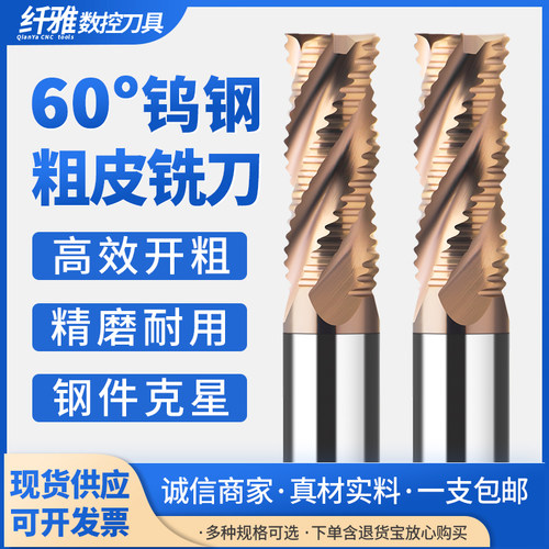 4刃动态铣暴力开粗波刃波纹钢用