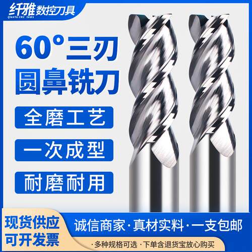 专用硬质合金牛鼻CNC数控刀具