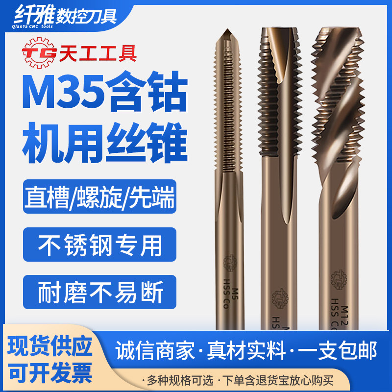 丝攻直槽螺旋先端/粗/细牙丝攻