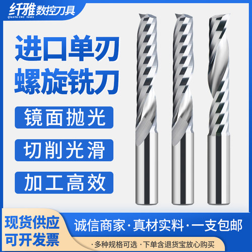 亚克力雕刻机刀头广告电脑刀具