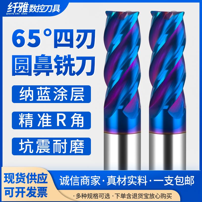 蓝纳米涂层数控刀具台阶钻头CNC