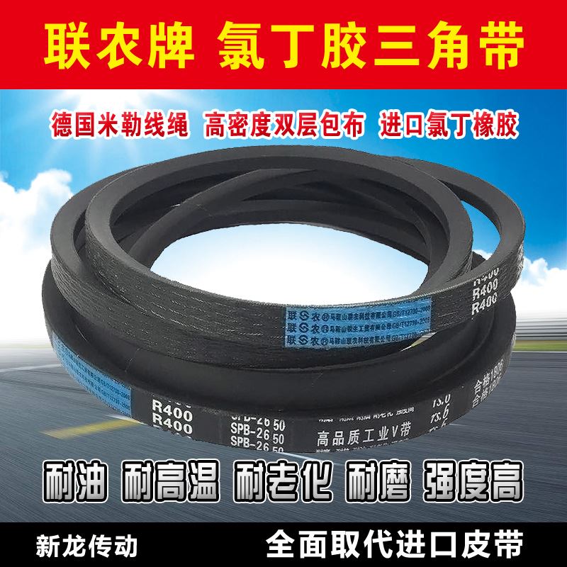 。三角带SPB型XPB1460 1480 1500 1510 1540 1590 1600传动齿形皮