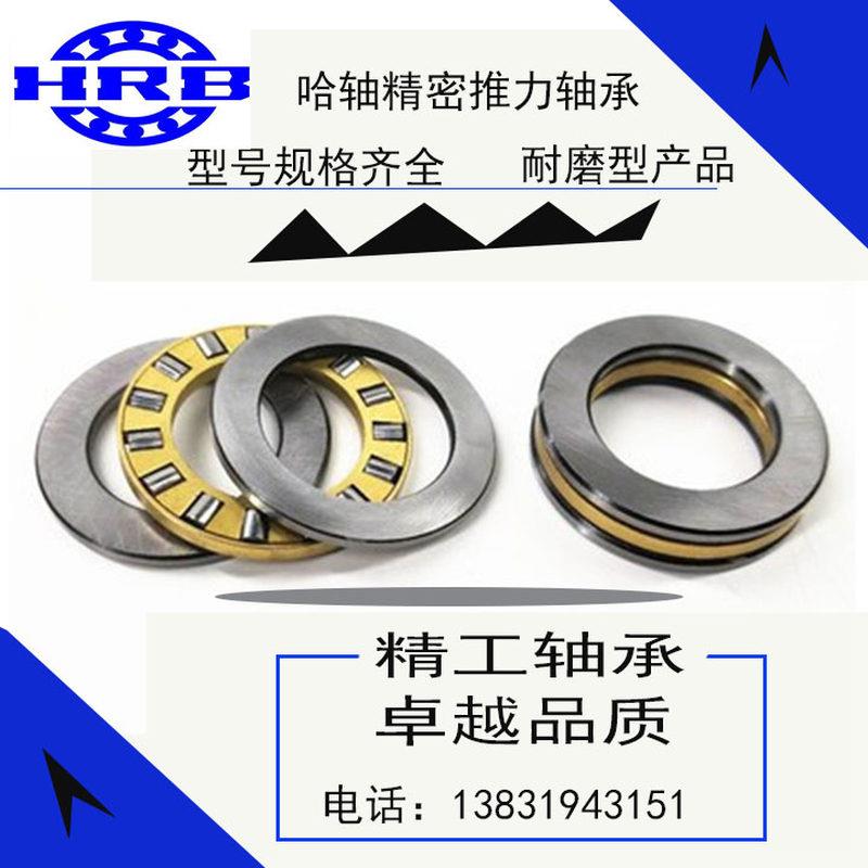 哈轴HRB推力滚子轴承81214 81215 81216 81217M 81218M 9213