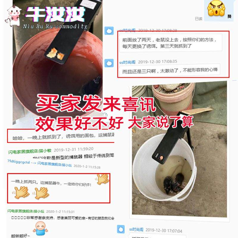 好货老神器鼠全自动家夹用高效室内捉抓扑灭欢庭(居捕老鼠笼子超