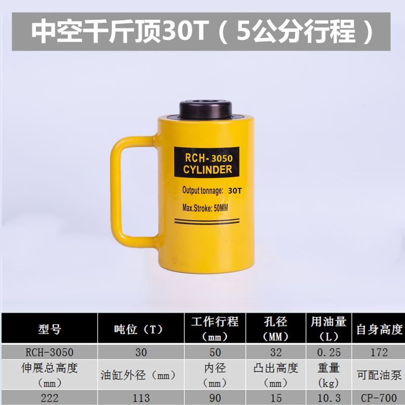。两件式分离式液压中空千斤顶空心千斤顶10T20T30T50T100T吨油压