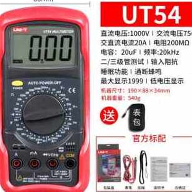 厂销万高精度数显优能表利德UT51UT52UT53数字万用电表多功能万用