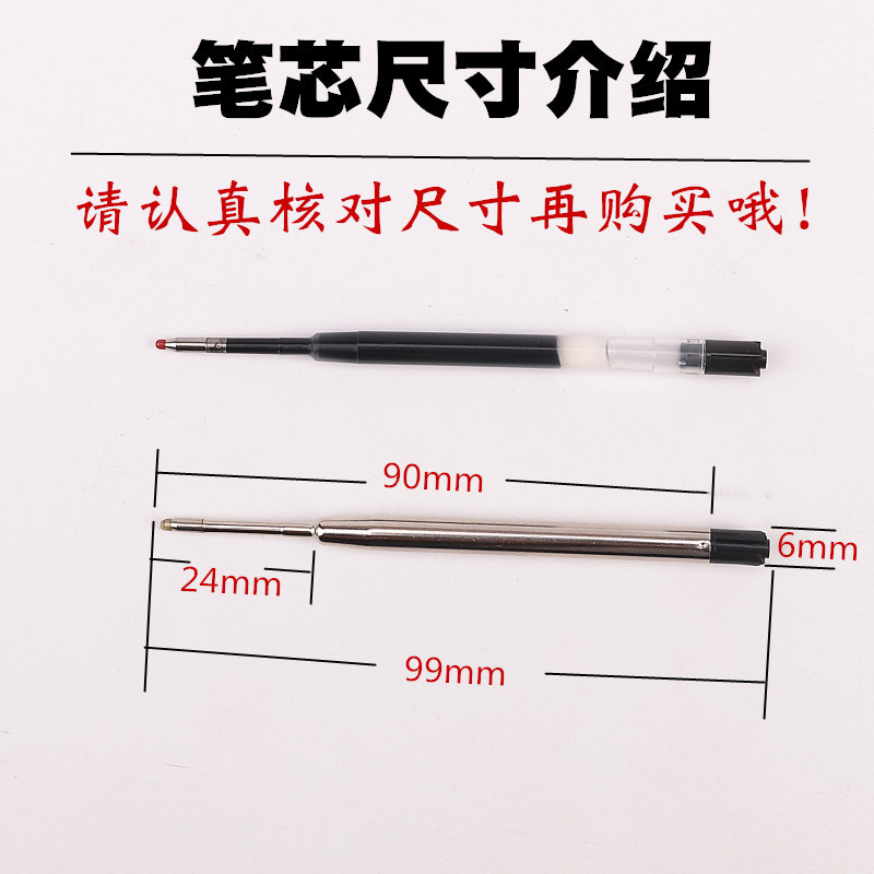 欧标g2笔芯签字笔通用中性水性笔笔芯按动原子笔替芯旋转金属战术