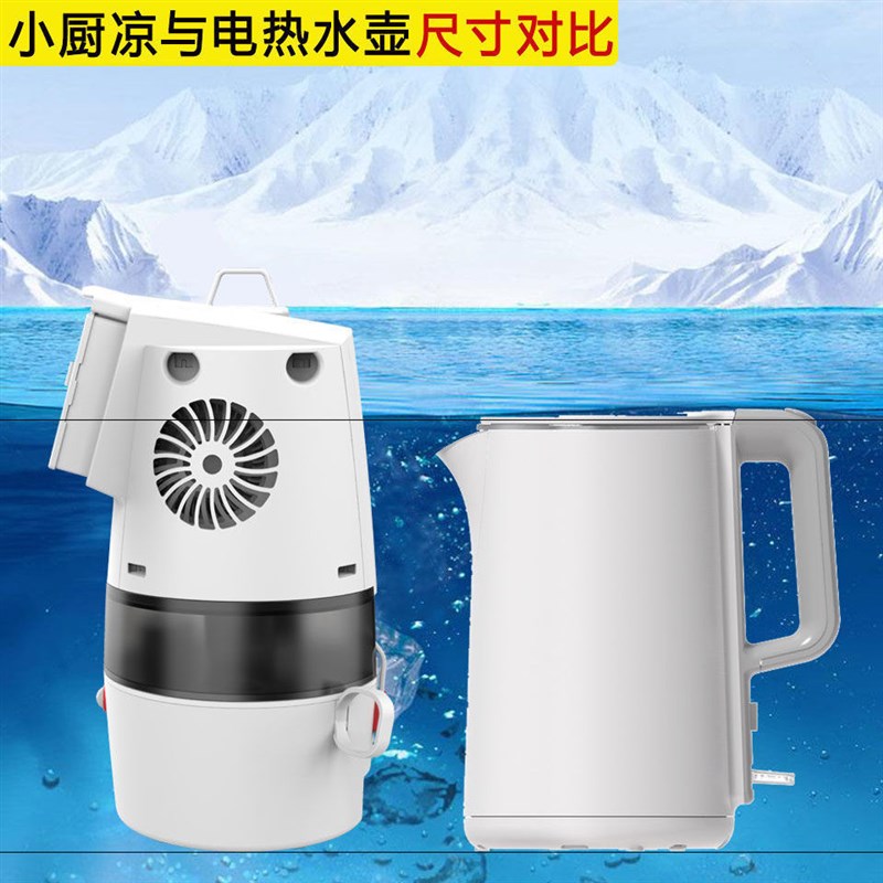 厨房电单热型制冷空调加水喷雾21新款落地迷你家用支持降温单热型