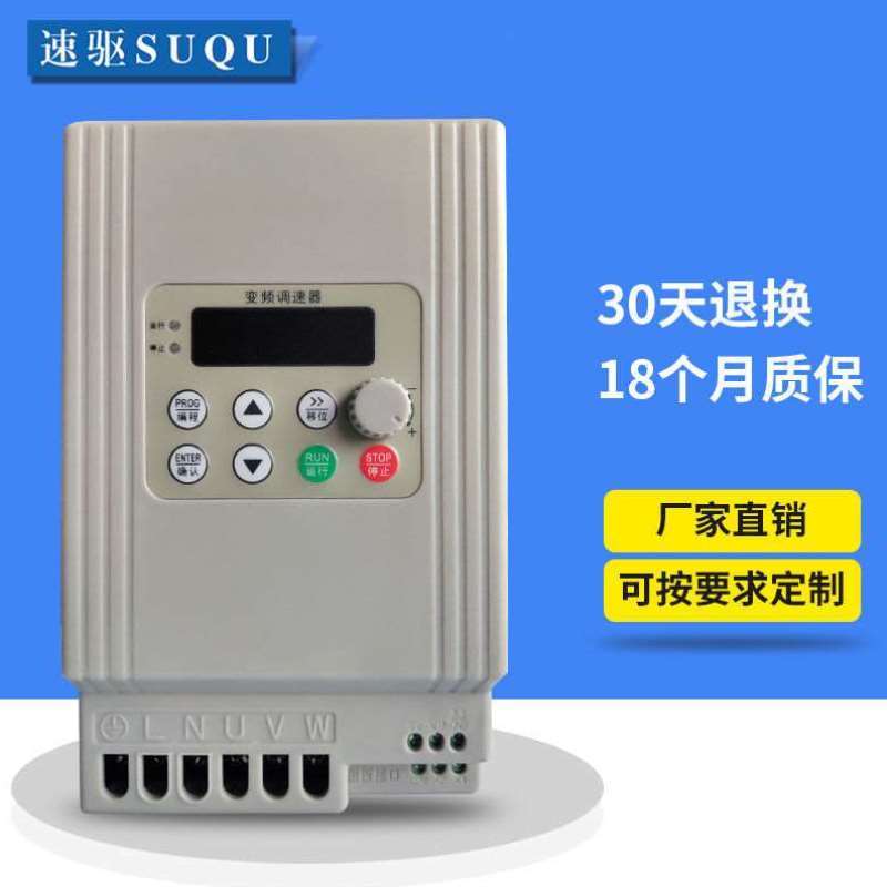 变频器单相220V1.5KW0.75KW400W简易通用风机流水线旋转火锅专用