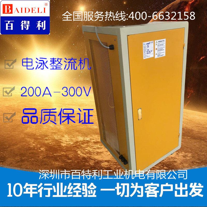 电泳整流机高频整流器电镀电源电泳漆黑泳彩泳高压机电镀设备厂家