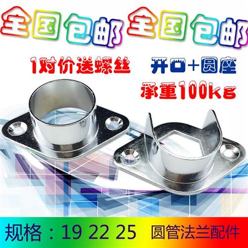 加厚底座挂衣杆配件衣柜挂衣杆五金配件不锈钢管底座法兰座