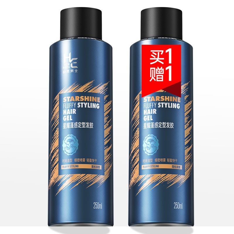 男士可携式发胶头发定型持久喷雾发胶定发型剂啫喱水膏发蜡发泥