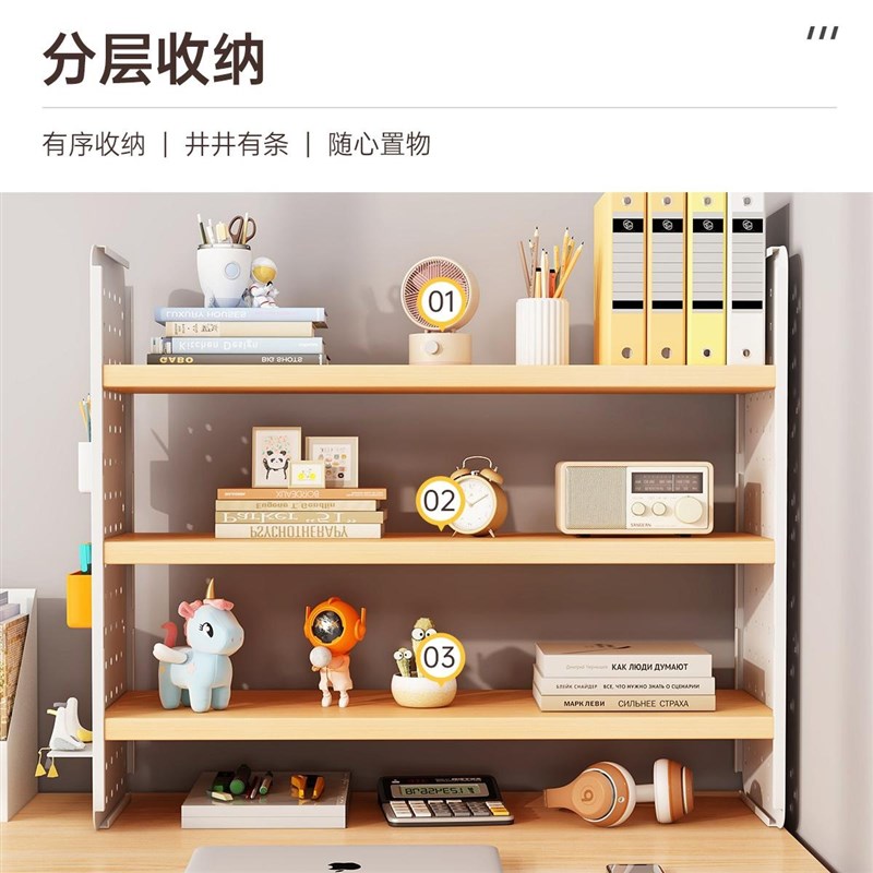 桌上书架洞洞板桌面置物架办公室工位收纳架学生宿舍多层简易书柜