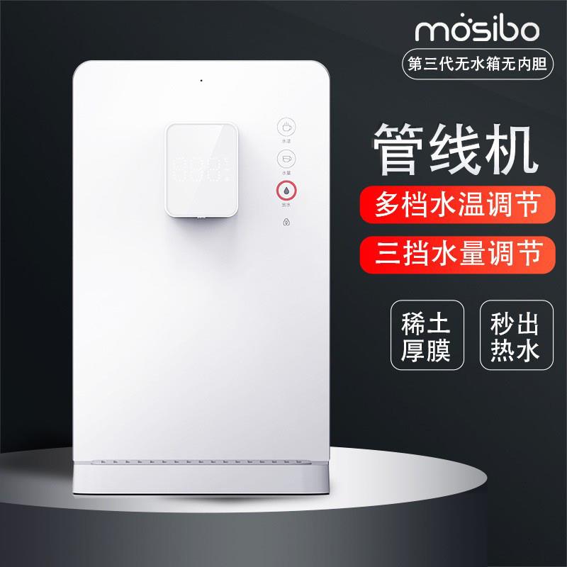 2023新款管线机壁挂式家用第三代无水箱瞬热式饮水机新款桌面台面