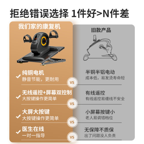 极速中风偏瘫康复训练器材可升降电动脚踏车腿部手部老年人家用运