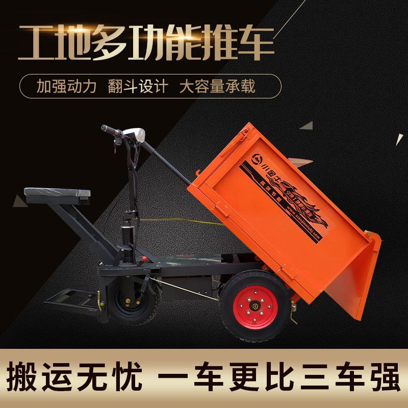 多功能电动灰斗车建筑工地用手推灰斗车小型实心胎电动三轮翻斗车