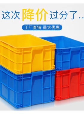 好货顶奈塑料周转箱加厚工具零件盒元件盒物料盒仓储物流箱储物收