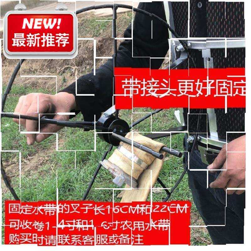 水带农1用卷管机水龙带收卷器卷管器收管架收放架水管摇i管器挎肩