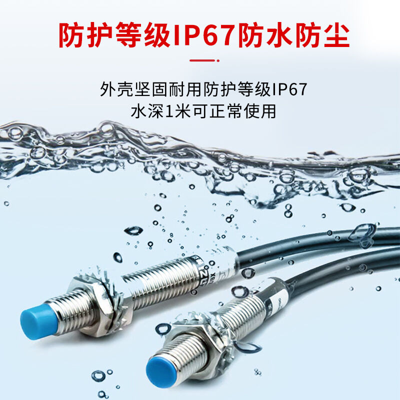 m8金属电感式lj8a3接近开关感测器三线24V小型220v二线npn常开pnp