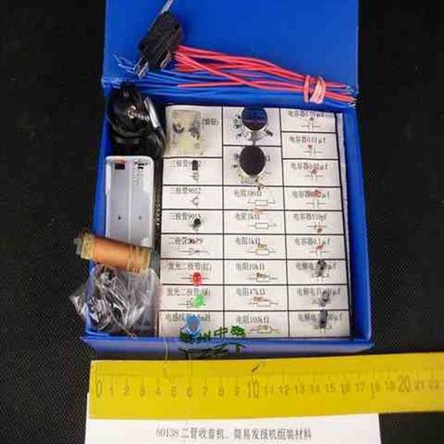 【tzzt教学仪器】二极管收音机有线电报机与收报机实验器材