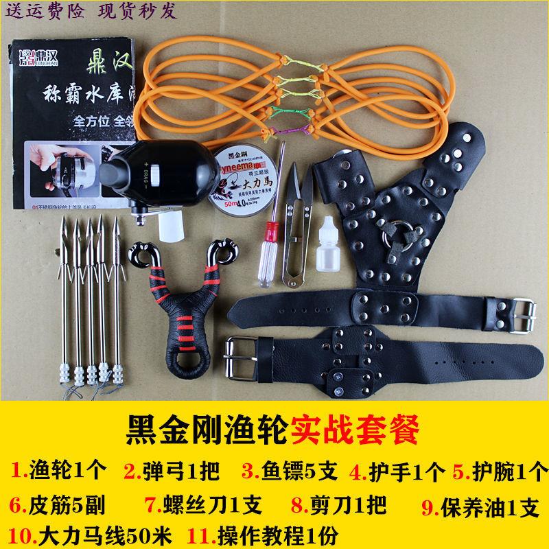潜水鱼枪弹弓射鱼器套装鱼镖鱼标箭皮筋打鱼弹弓套装成人打鱼神器